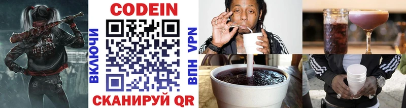 Кодеиновый сироп Lean Purple Drank  Купить где  Карасук 
