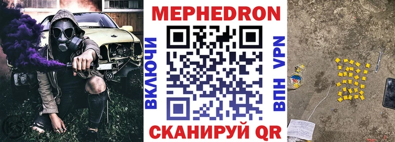 Меф 4 MMC Карасук