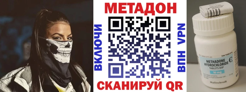 МЕТАДОН VHQ  Купить  Карасук 